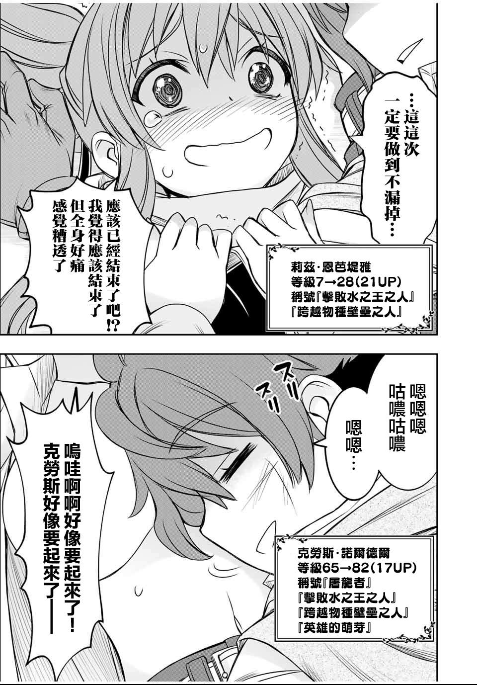第84话14