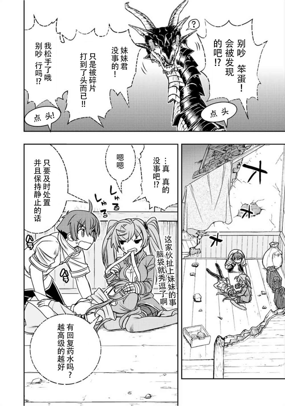 第47话7