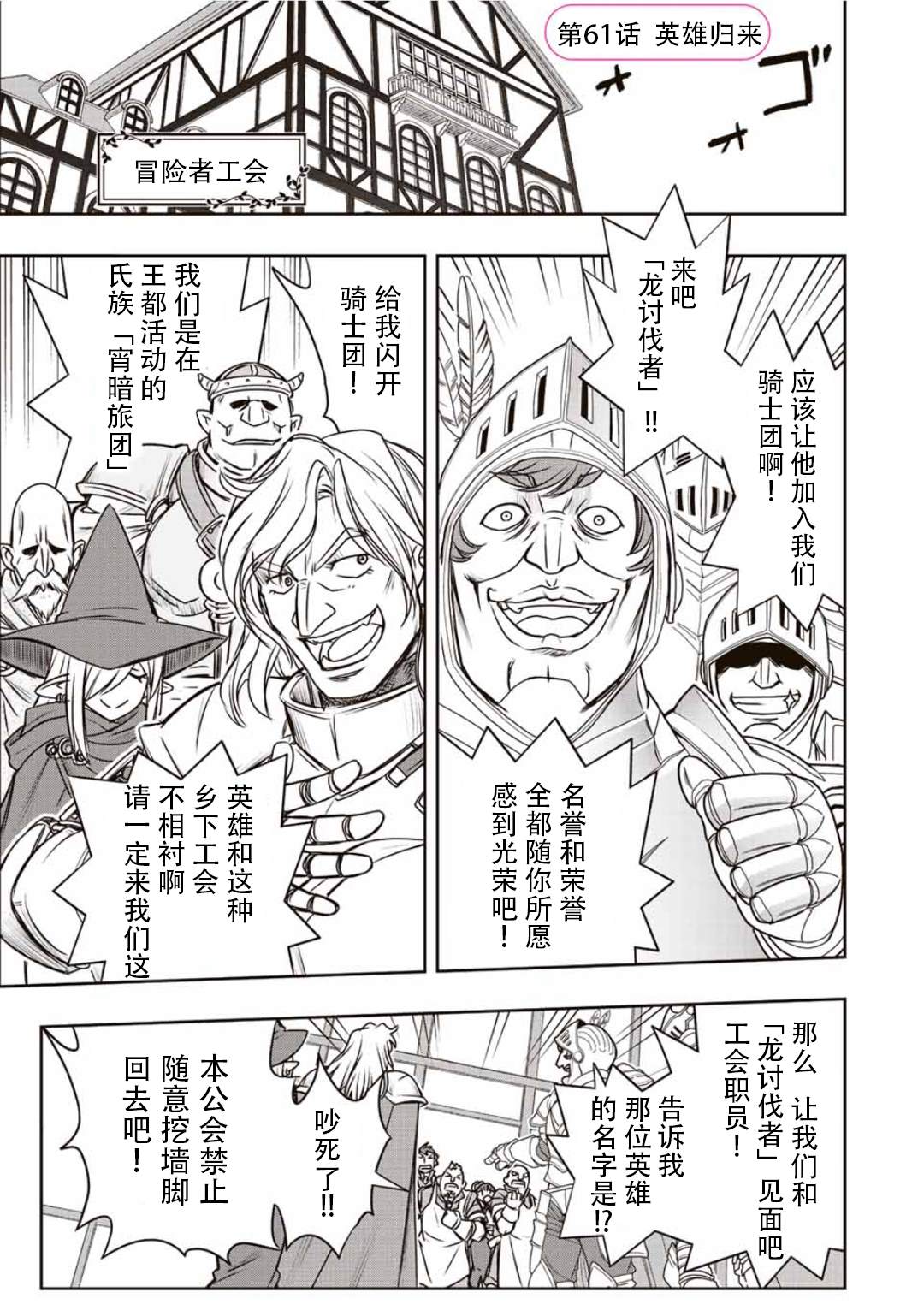 第61话0