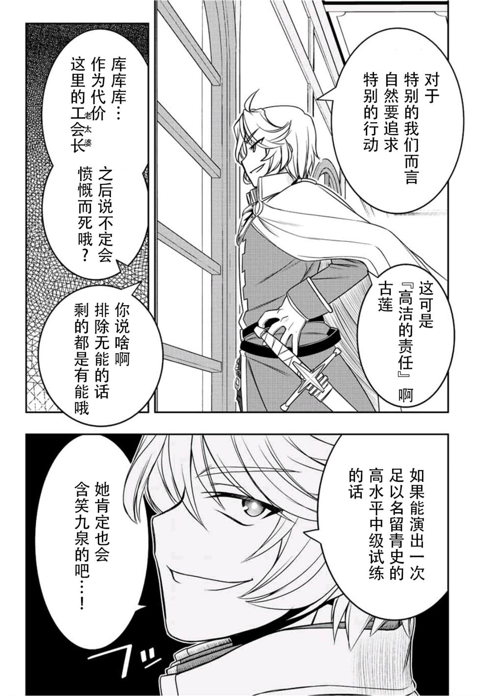 第21话6