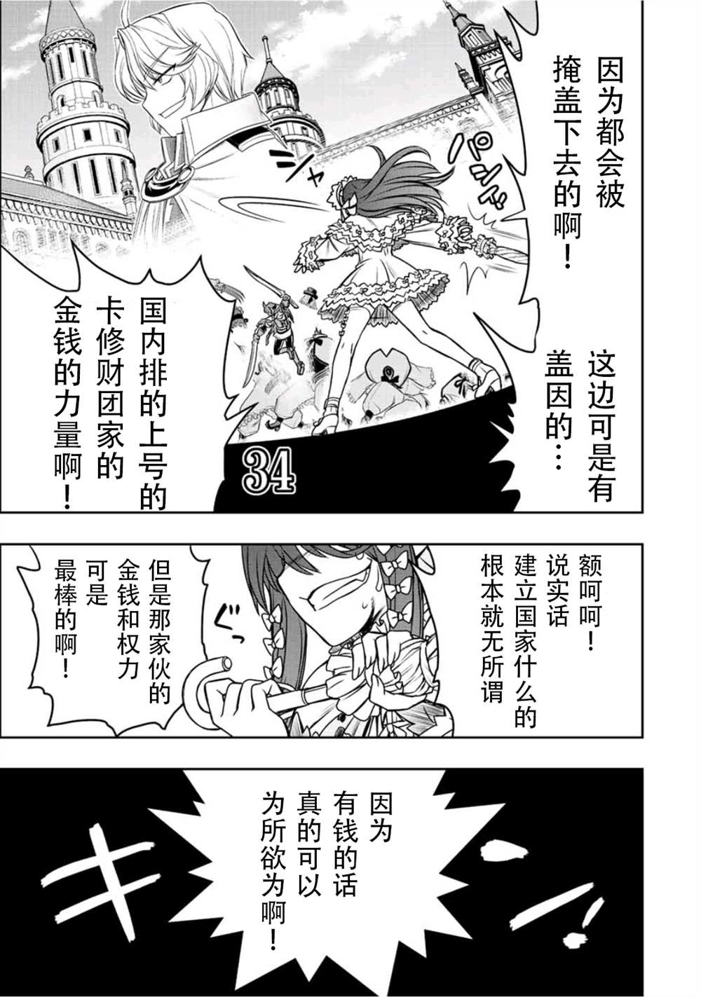 第30话16