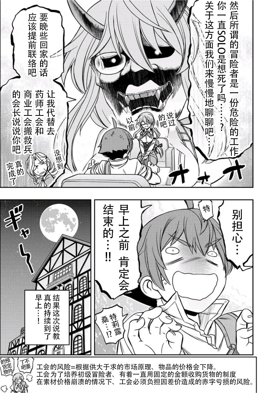 第17话8
