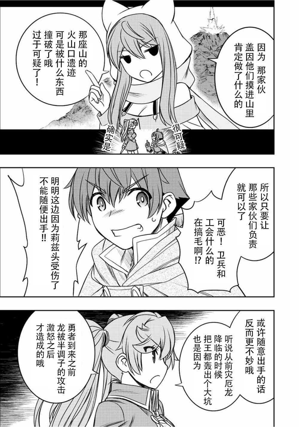 第49话11