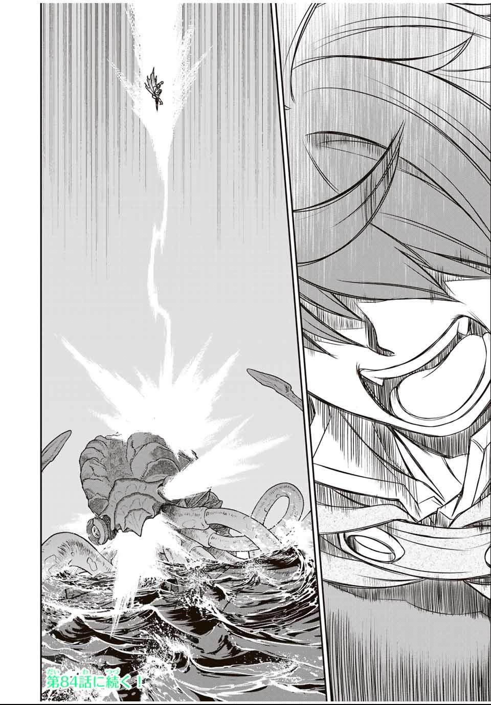 第83话19