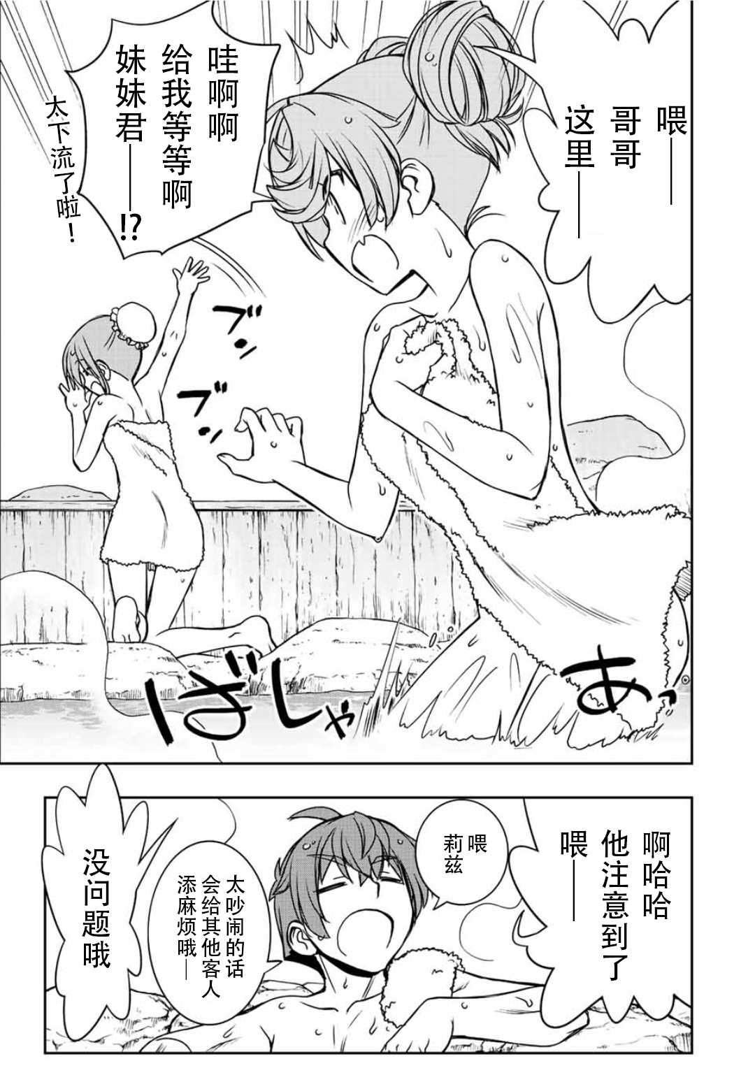 第39话2