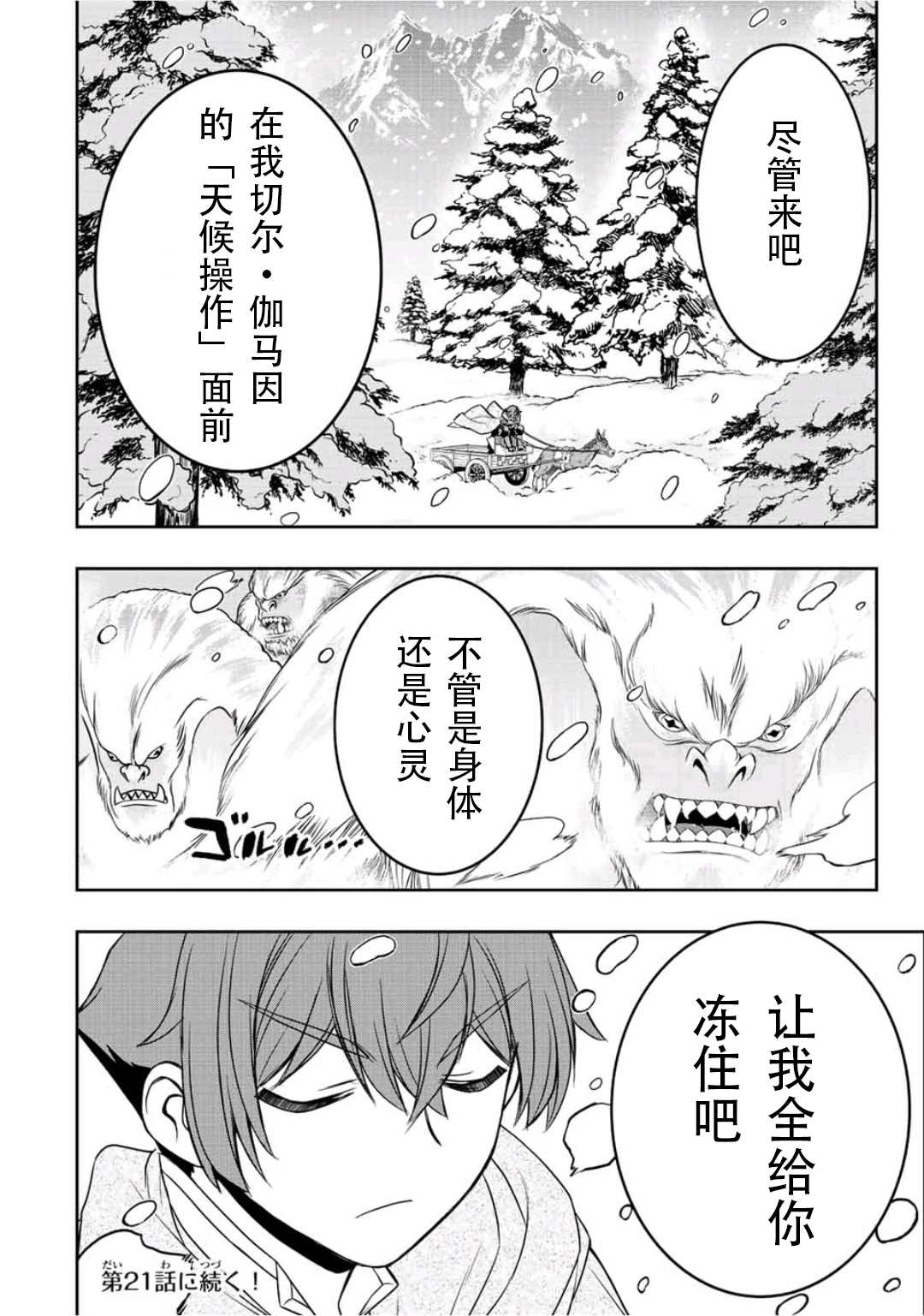 第20话22