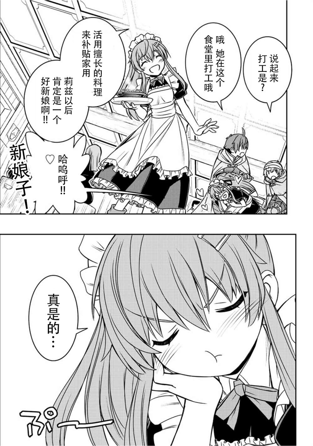 第62话6