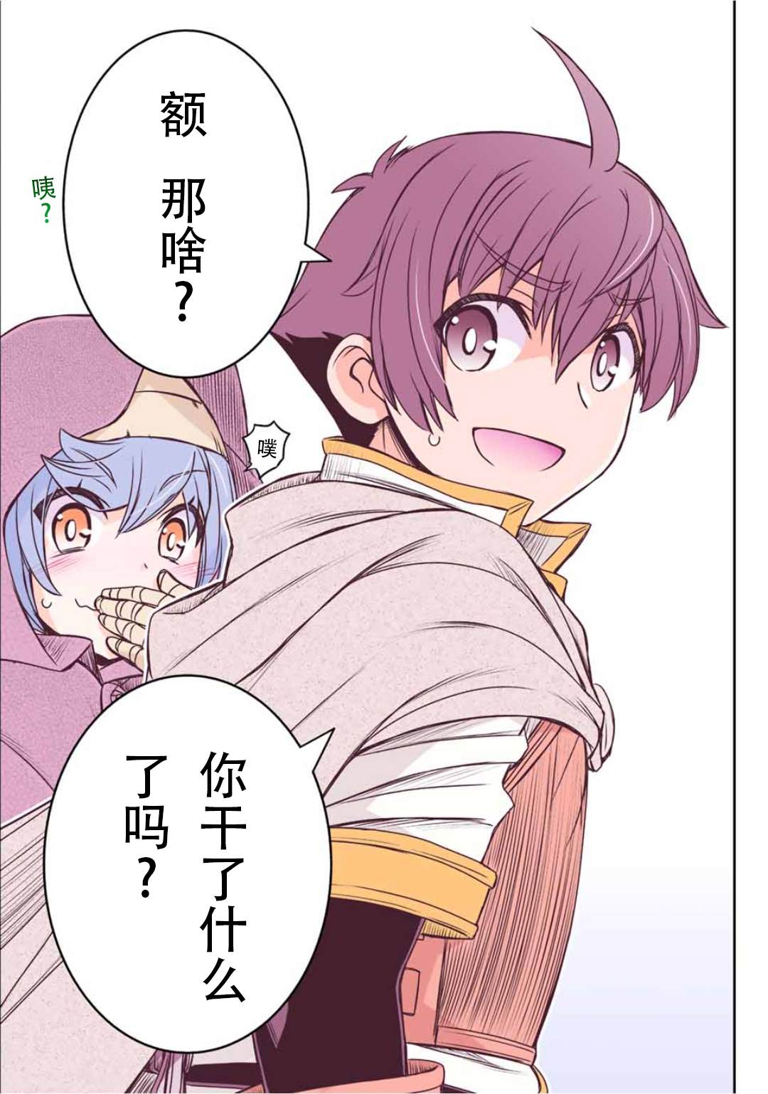 第61话16
