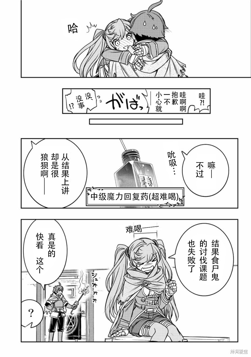 第33话13