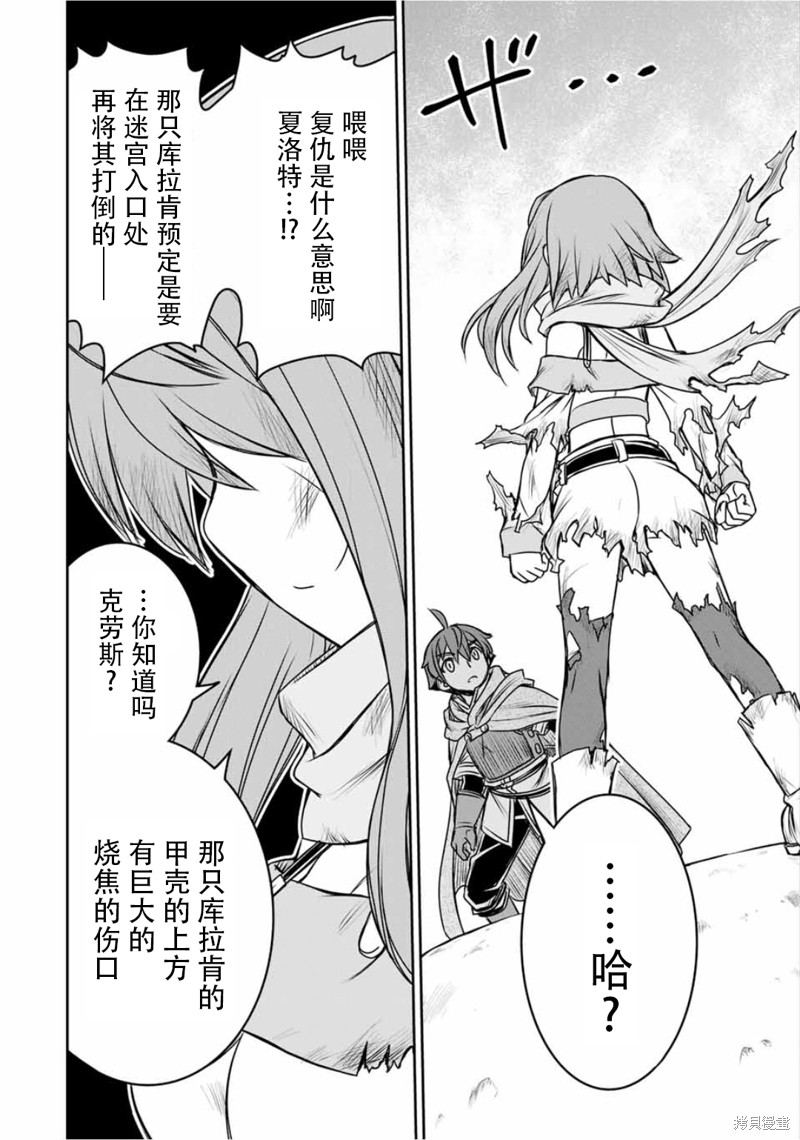 第76话13