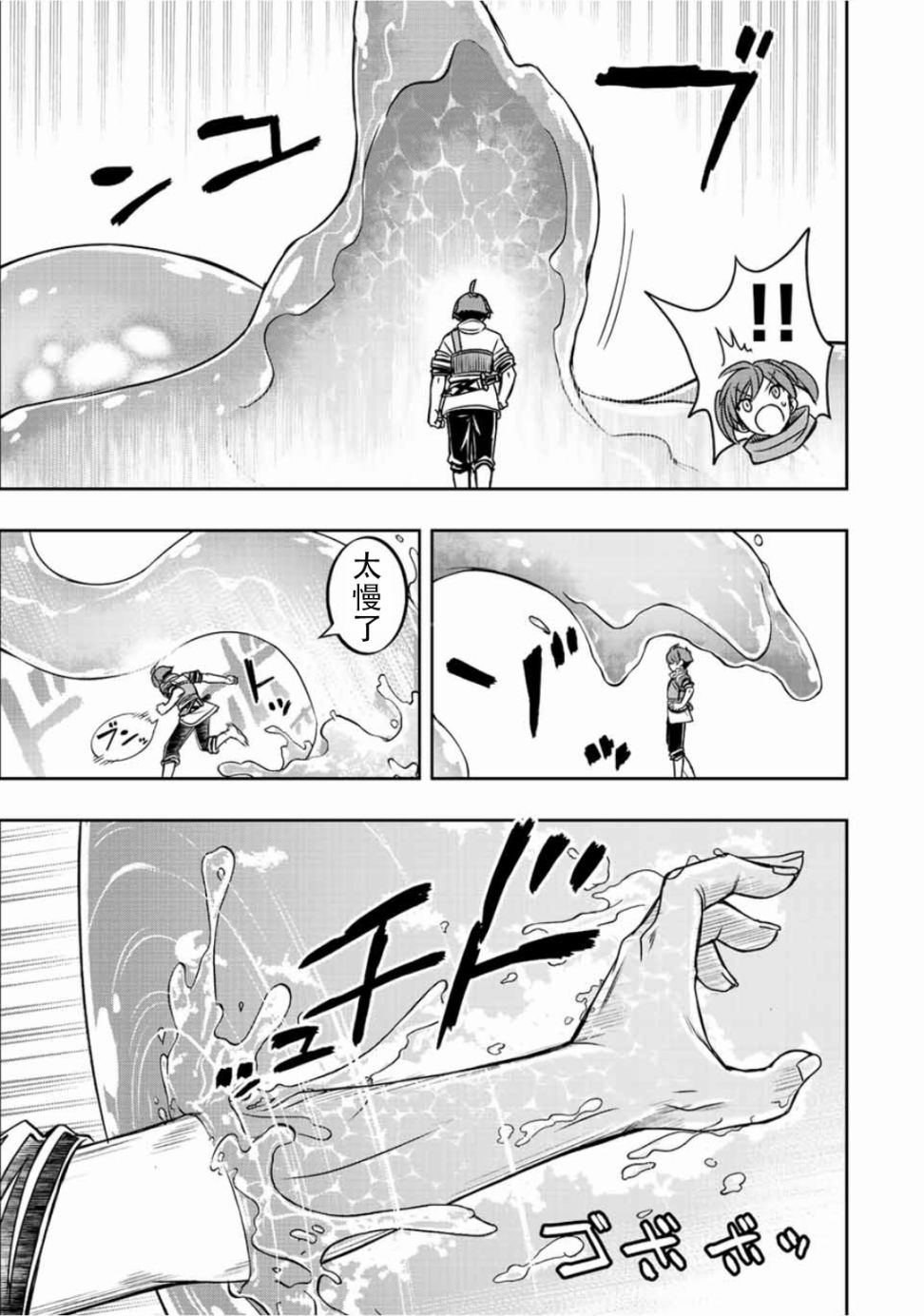 第40话11