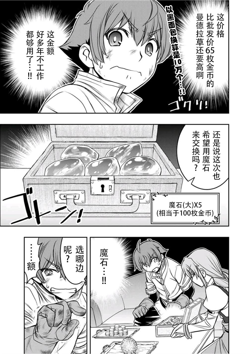 第9话14