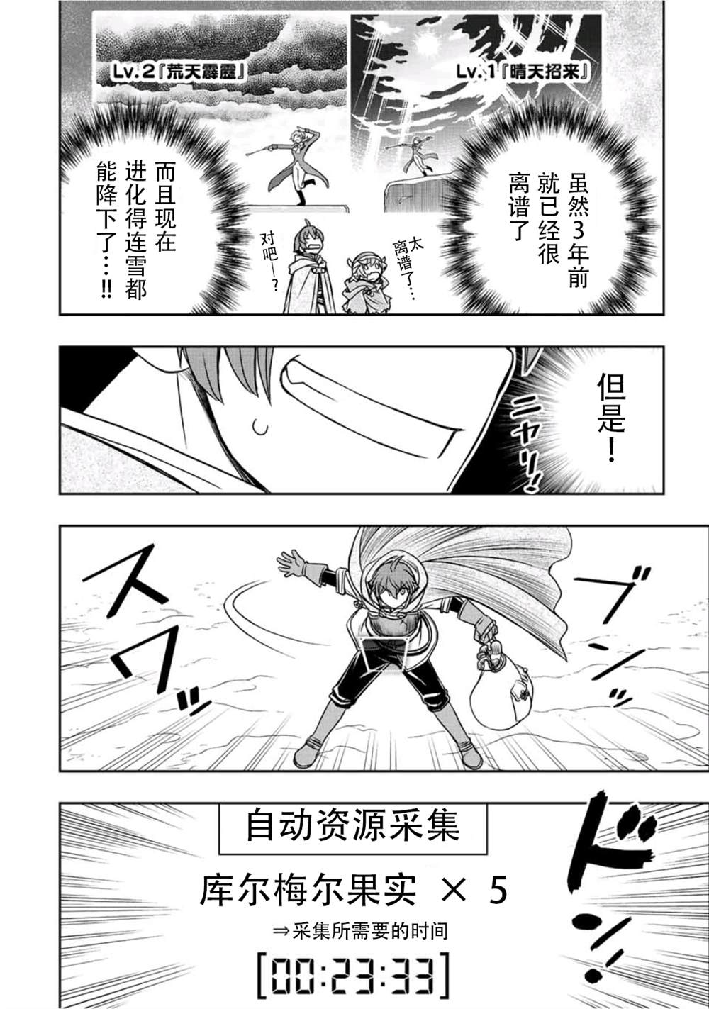 第21话13