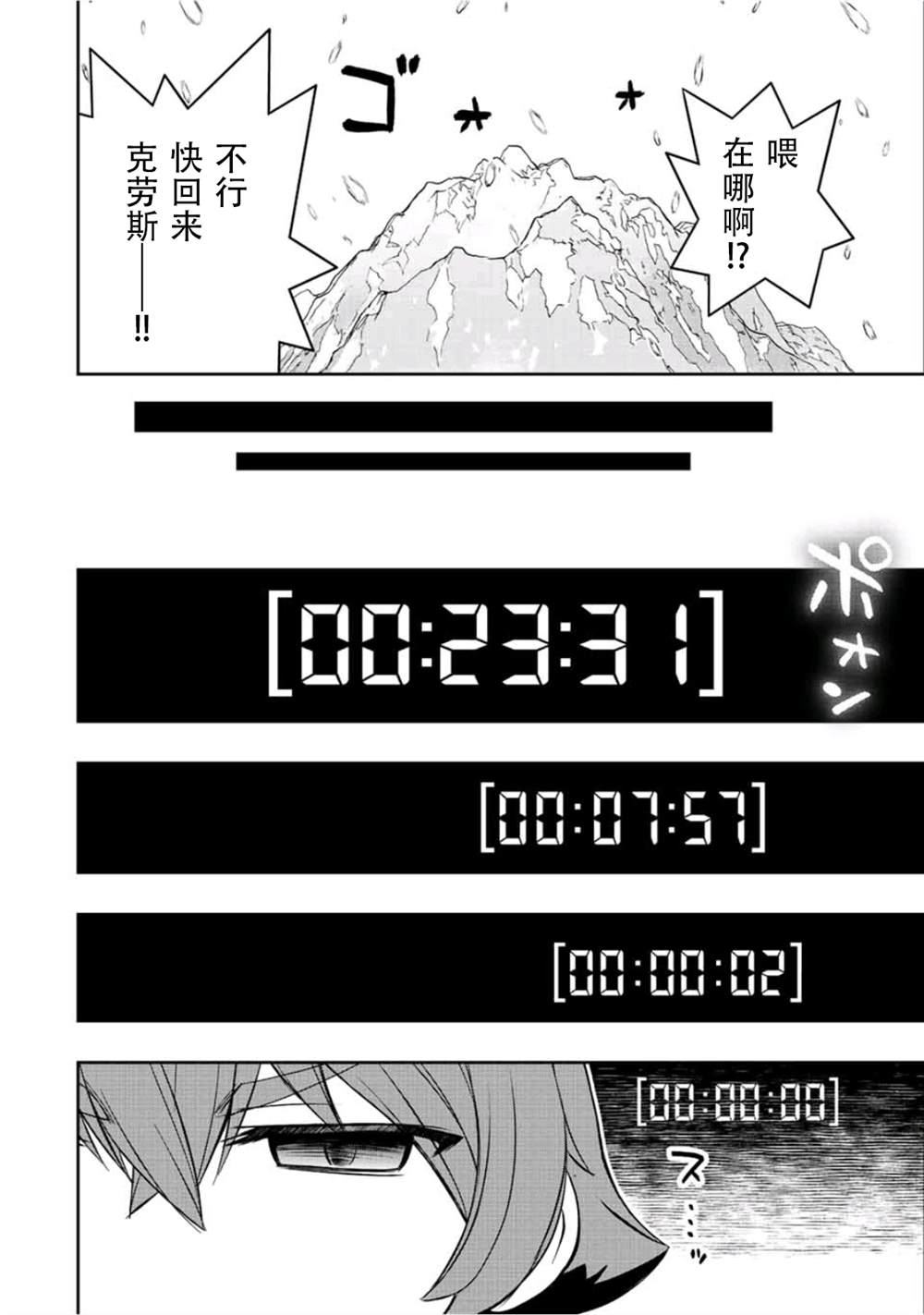 第21话19