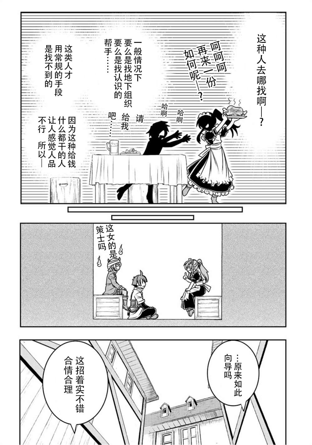 第62话12