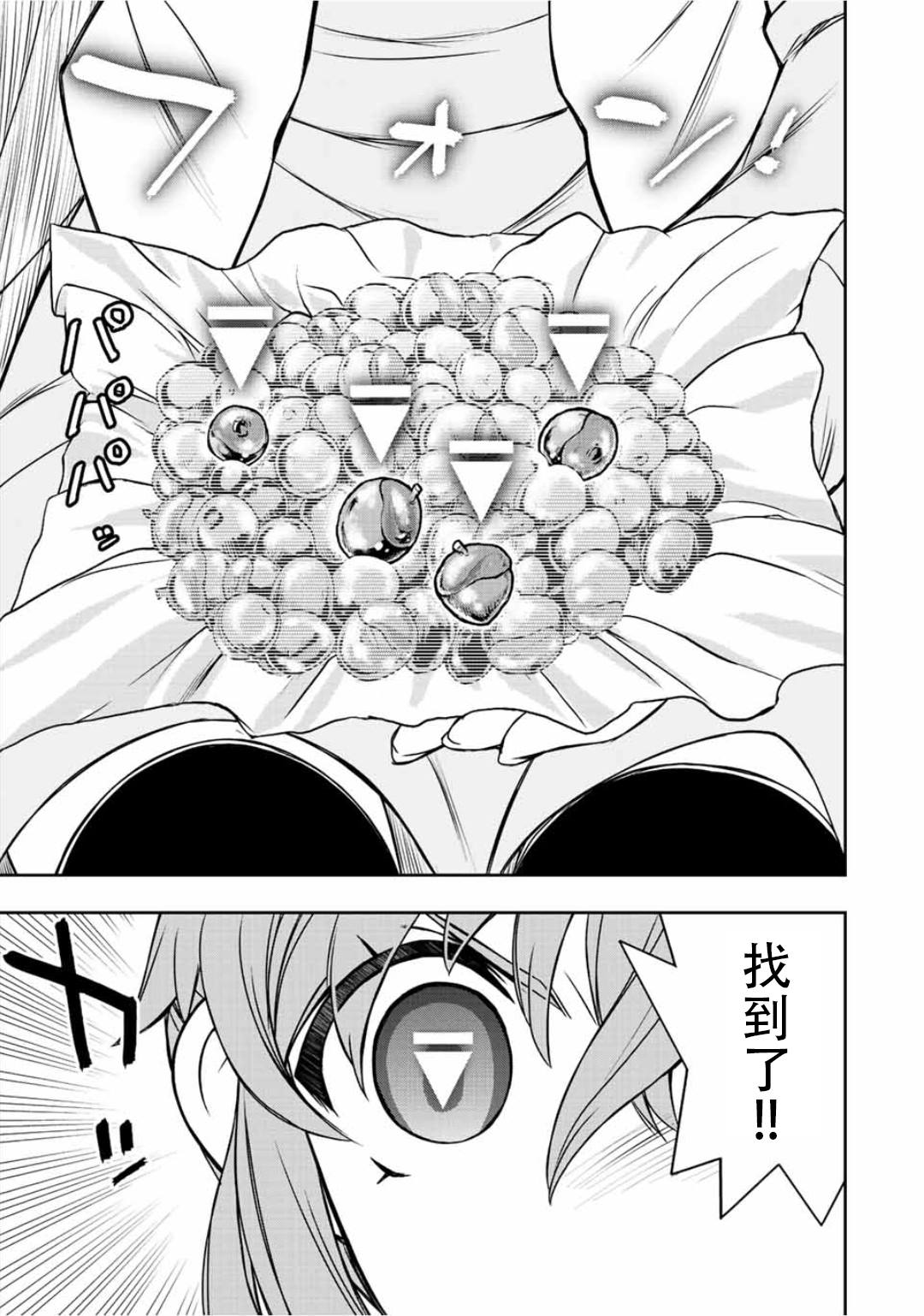 第66话4
