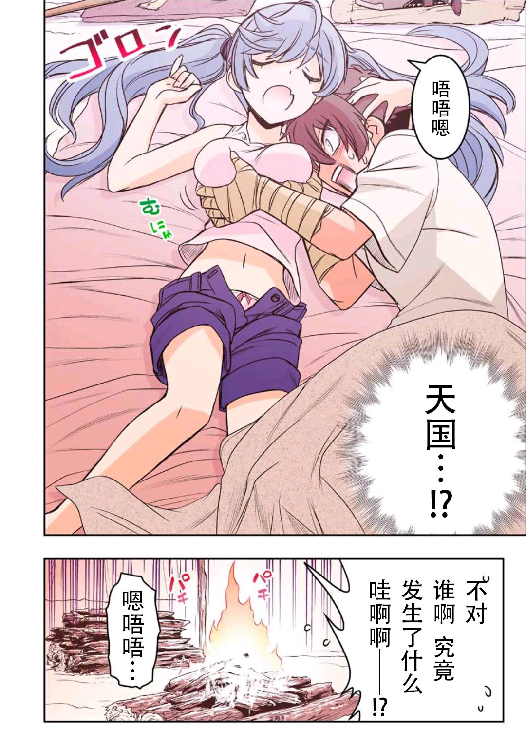 第24话9