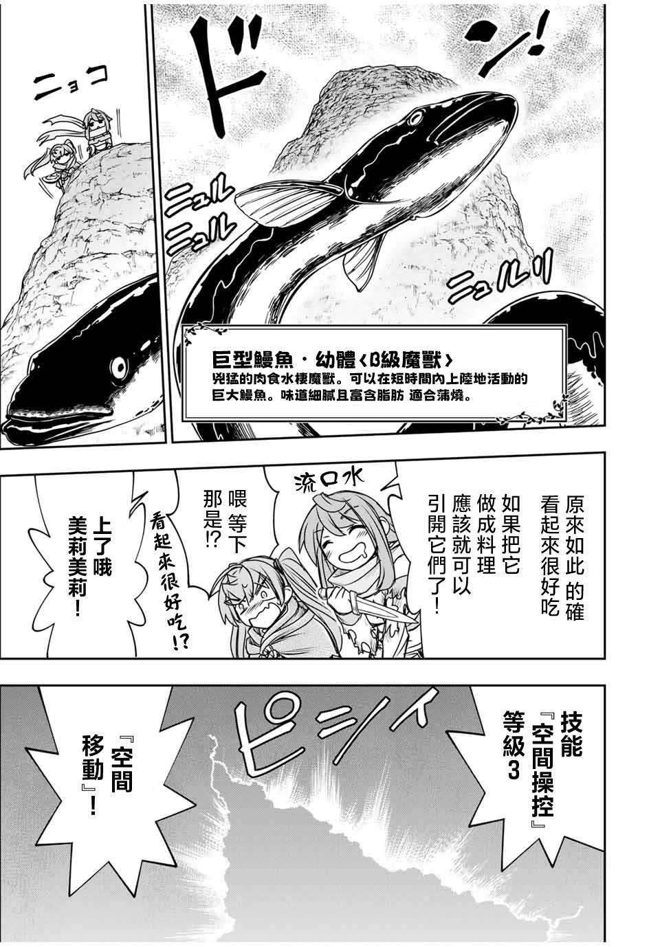 第80话8