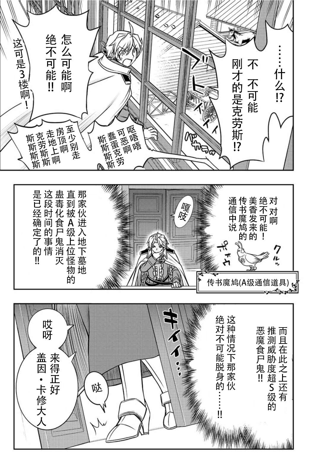 第34话23