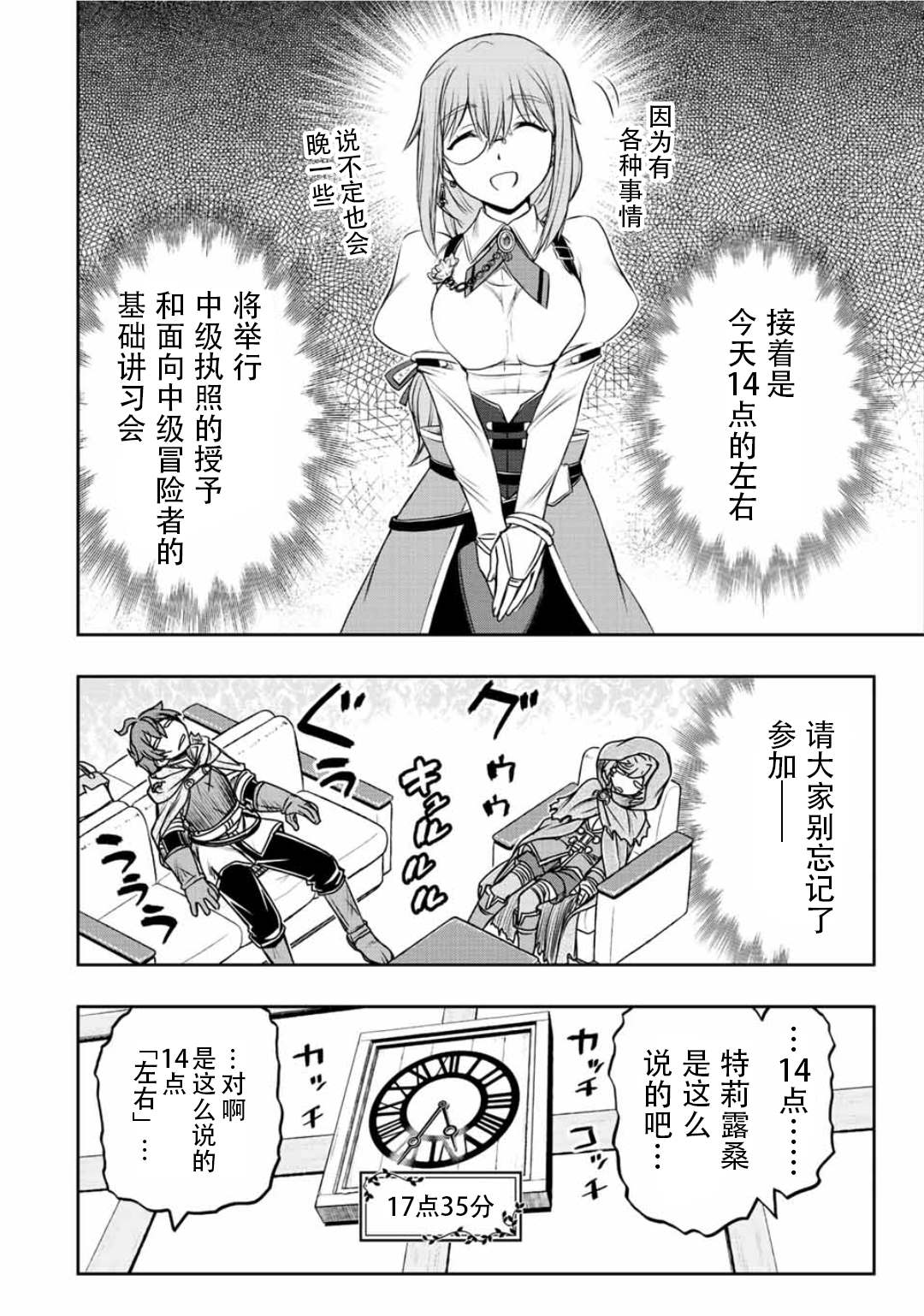 第36话7