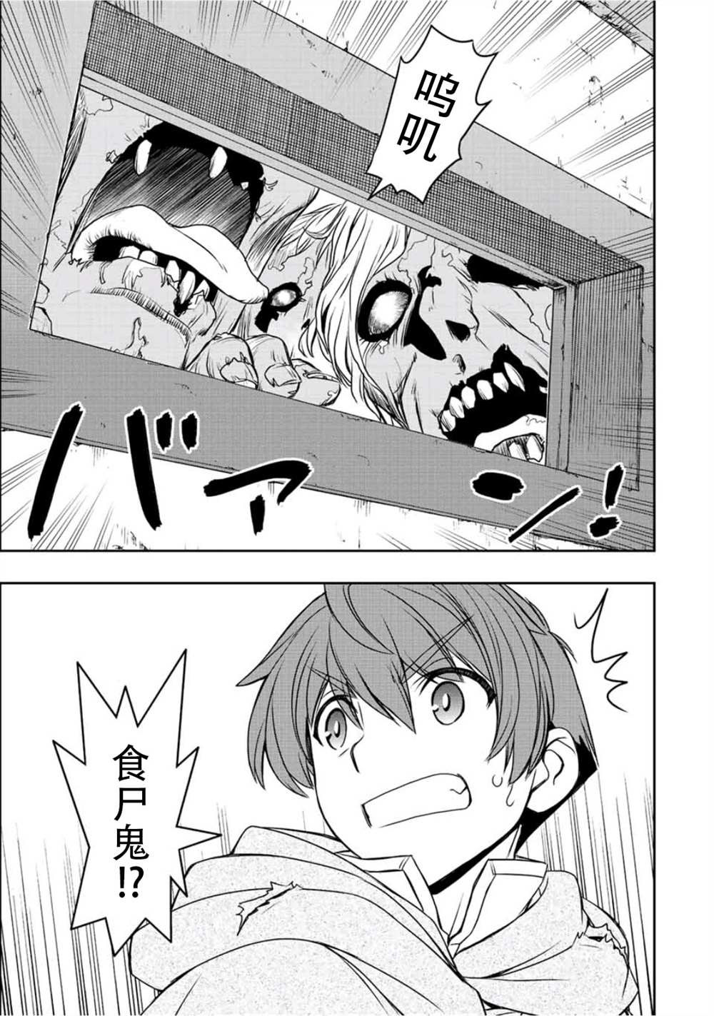 第29话8