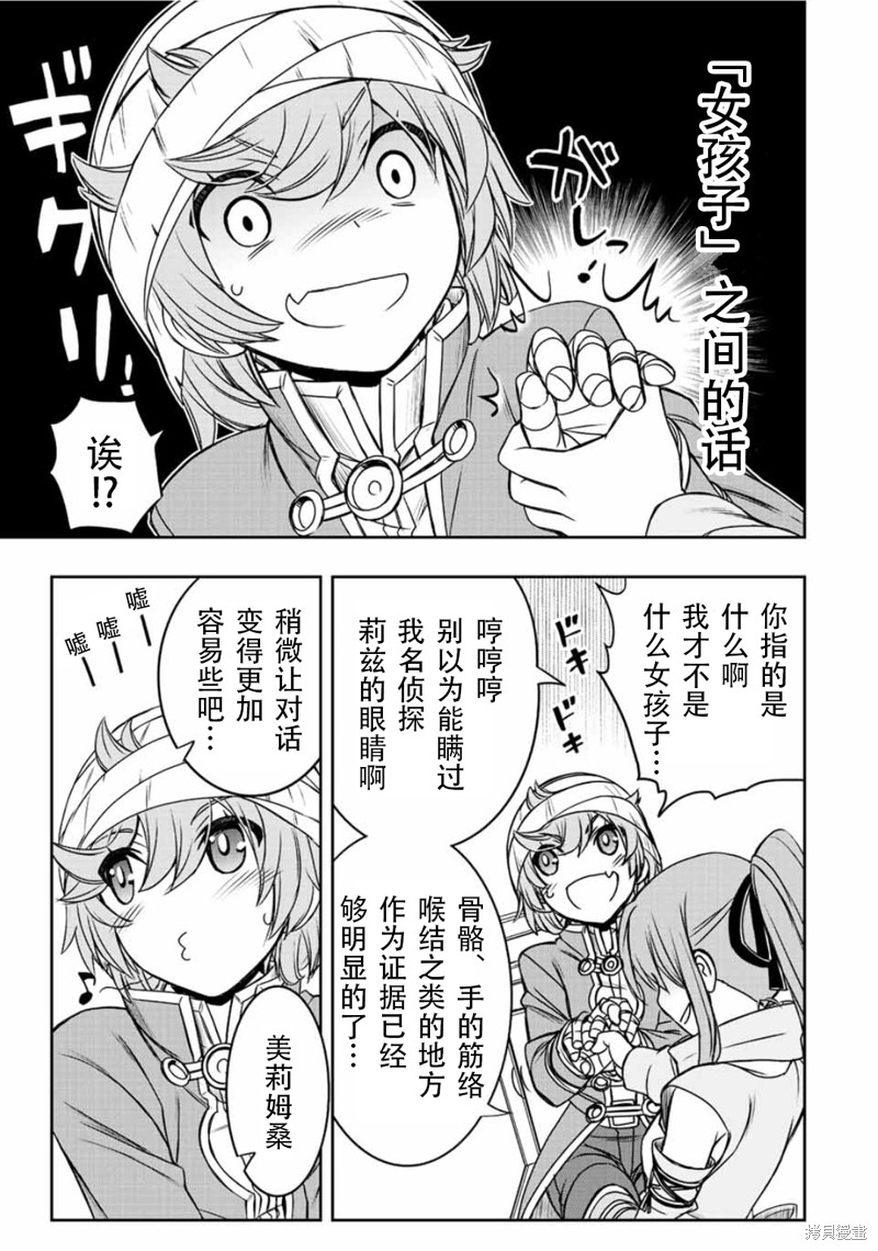 第37话10
