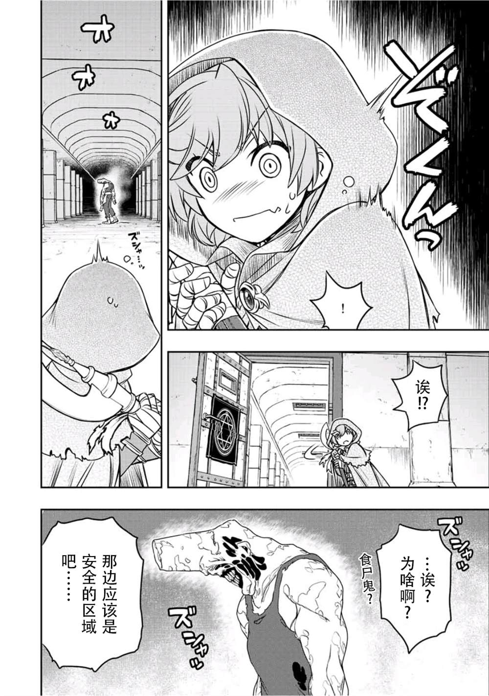 第26话11