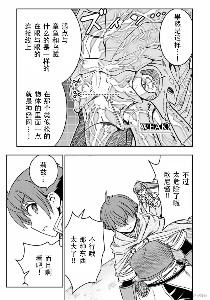 第77话6