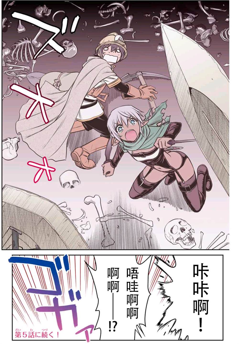 第4话23