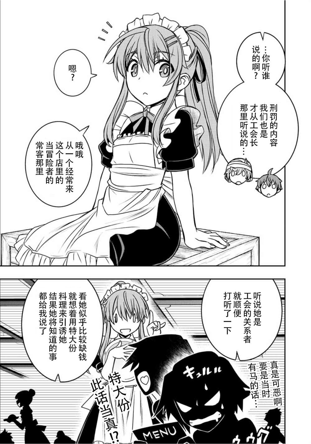 第62话10