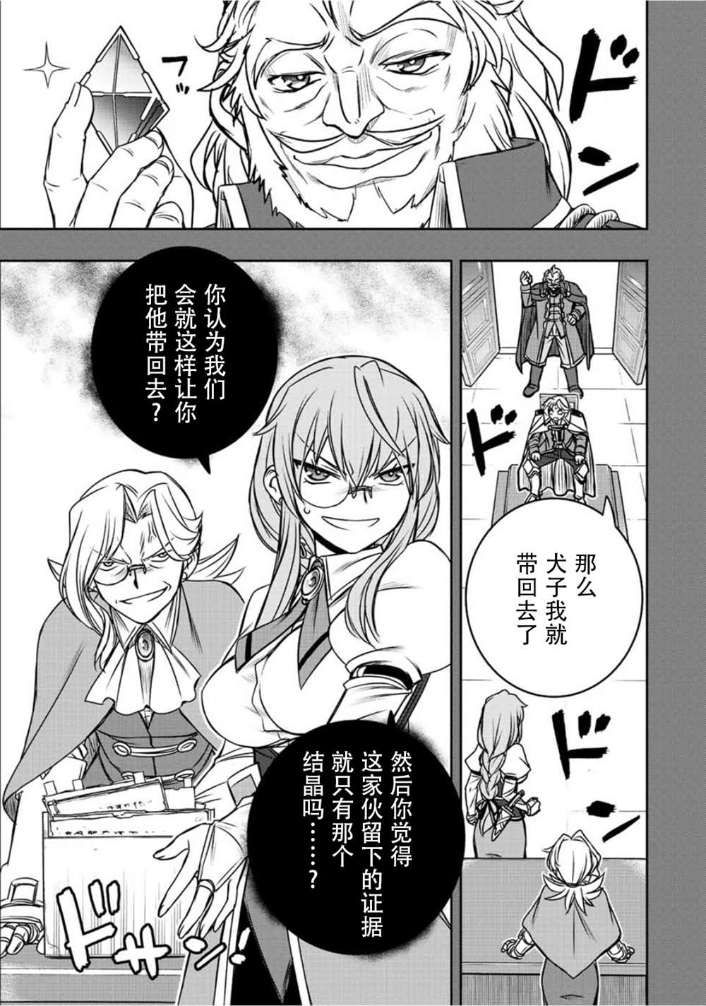 第38话8