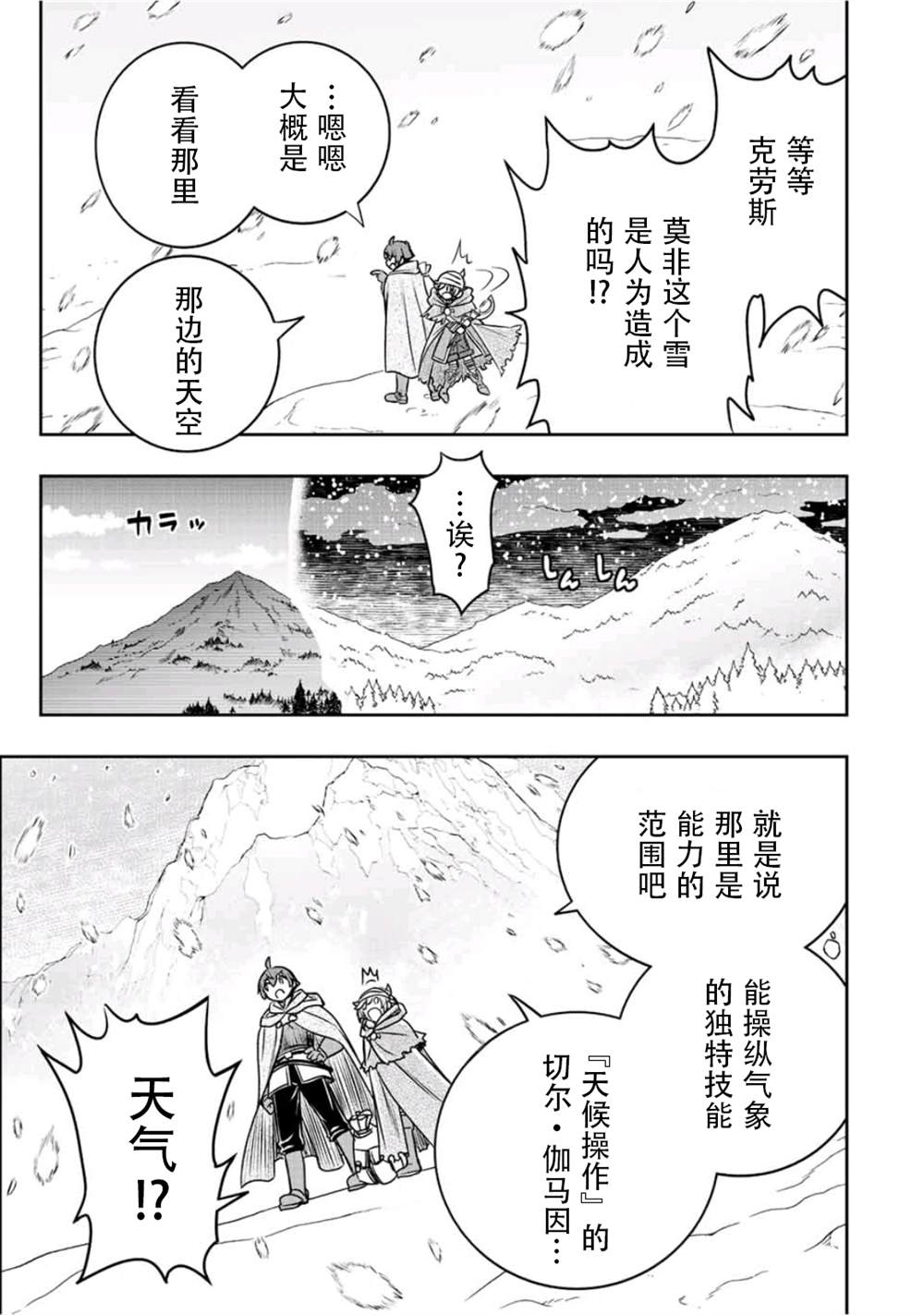 第21话12