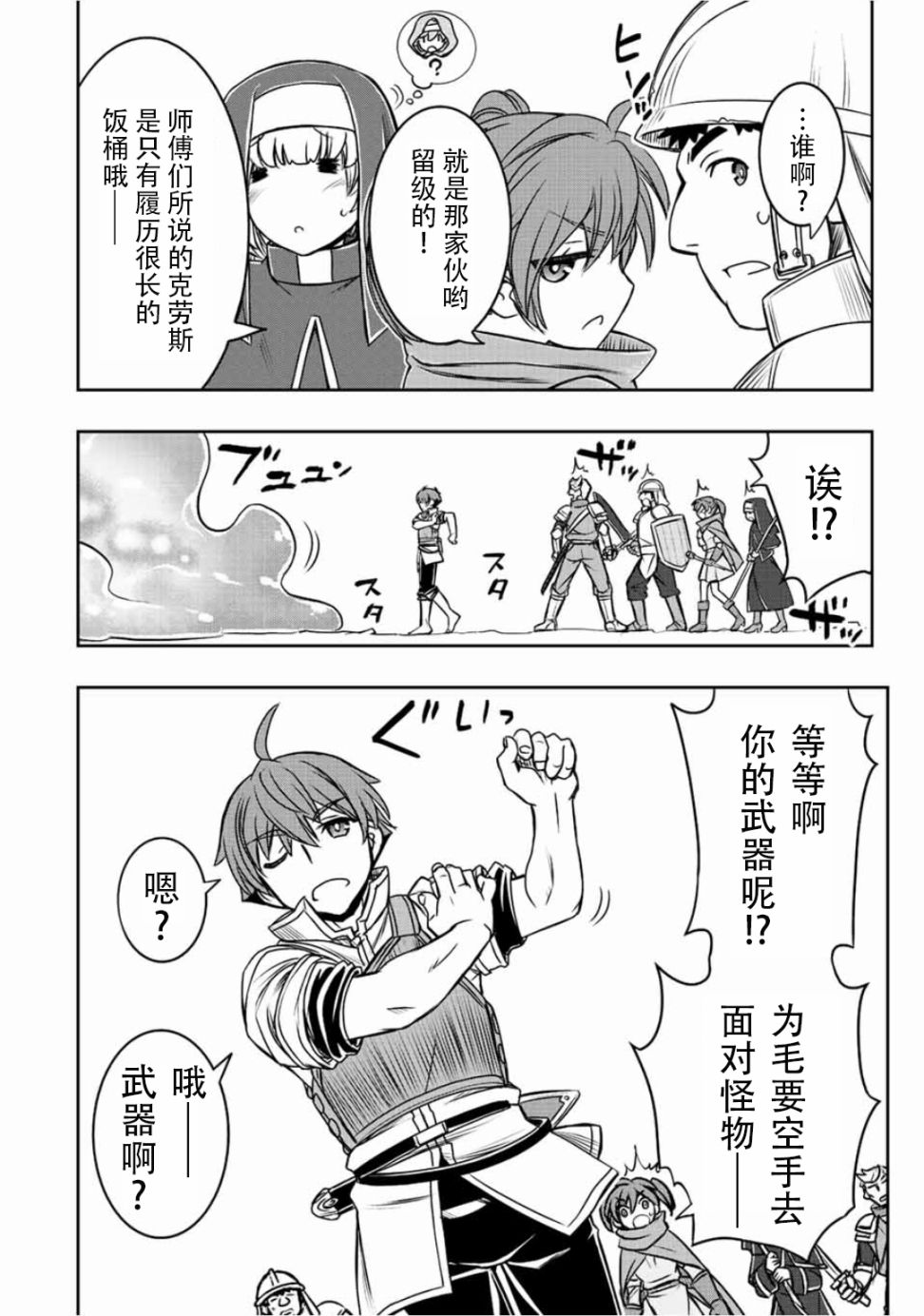 第40话10