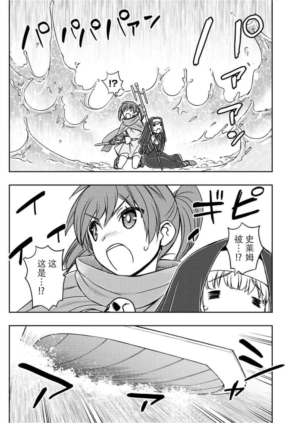 第41话10