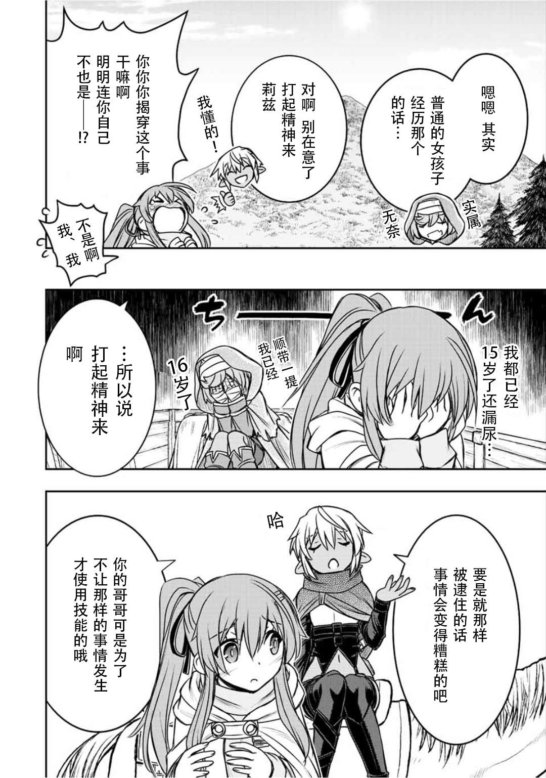 第65话9