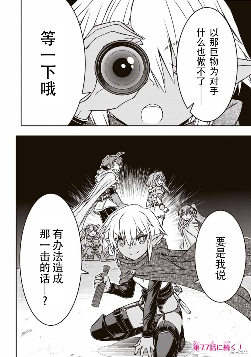 第76话17