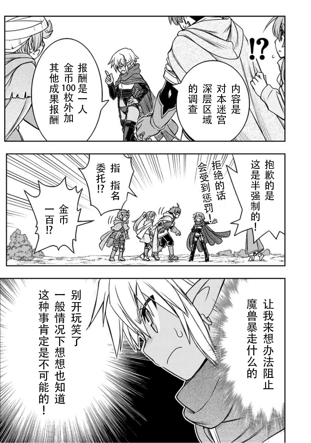 第68话12