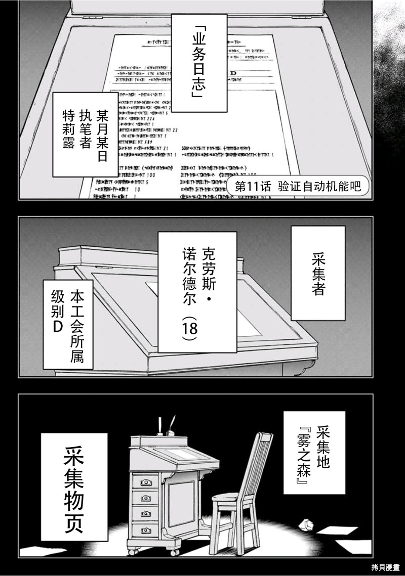 第11话0