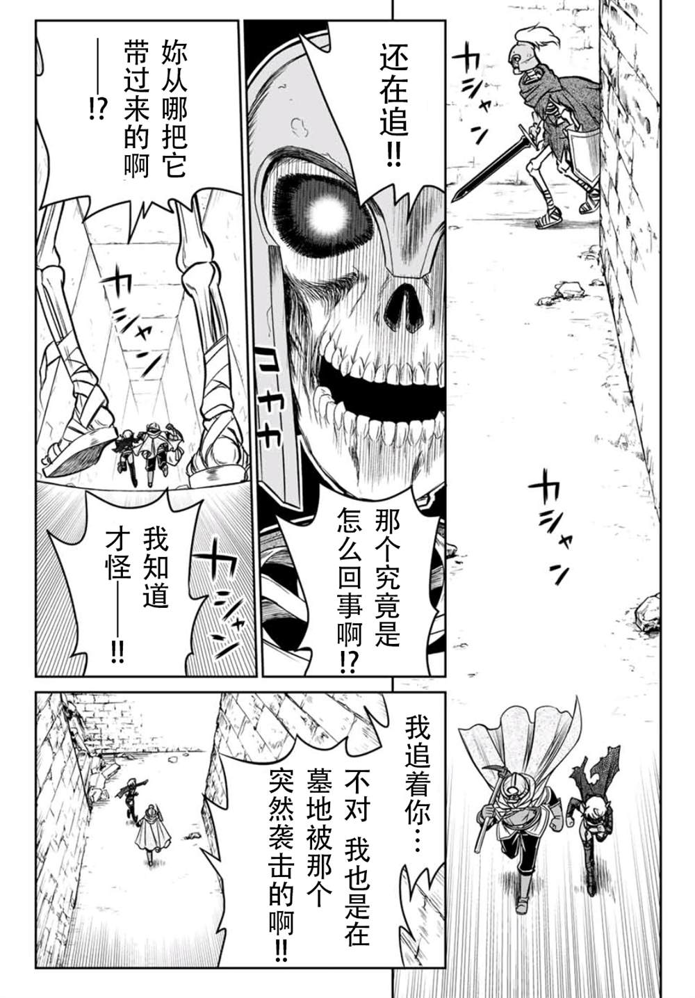 第6话4