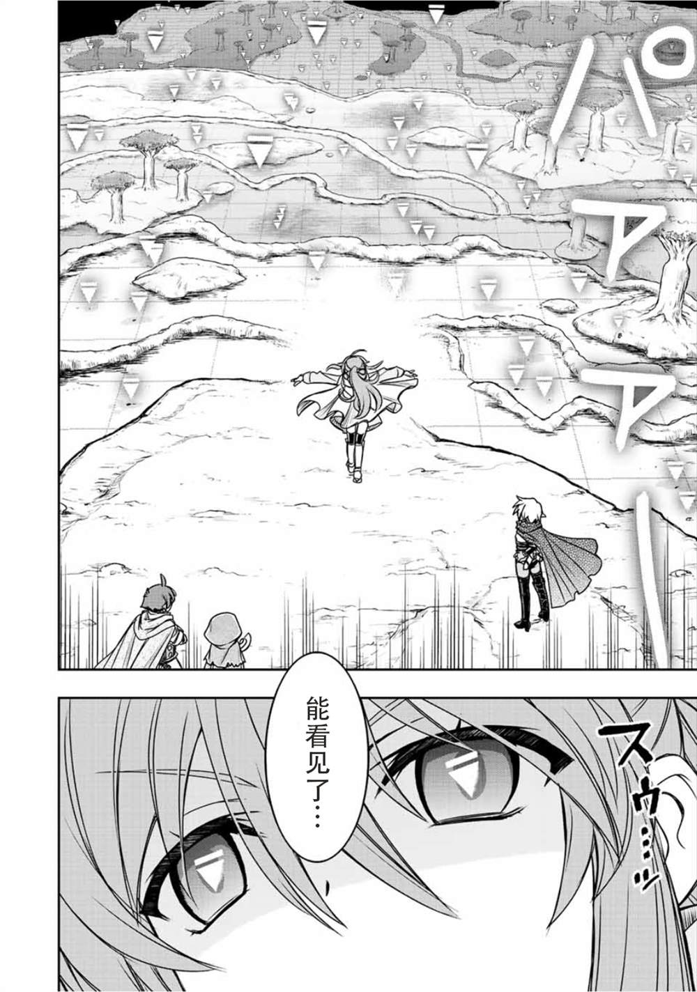 第69话13
