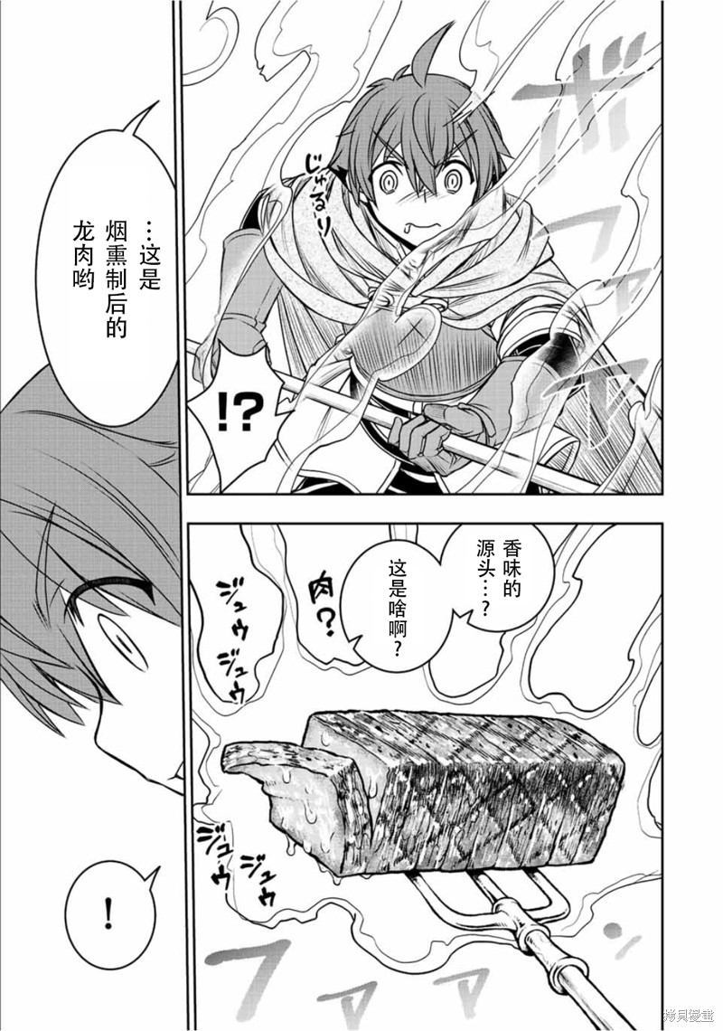 第75话16