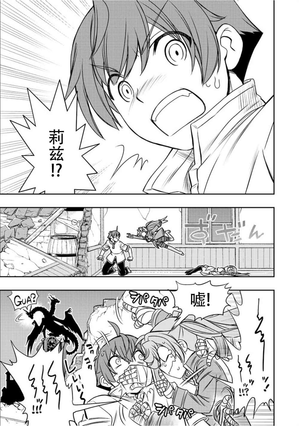 第47话6