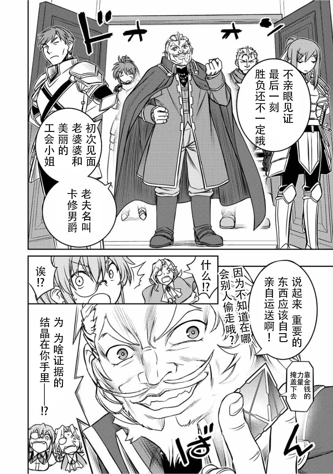 第36话5