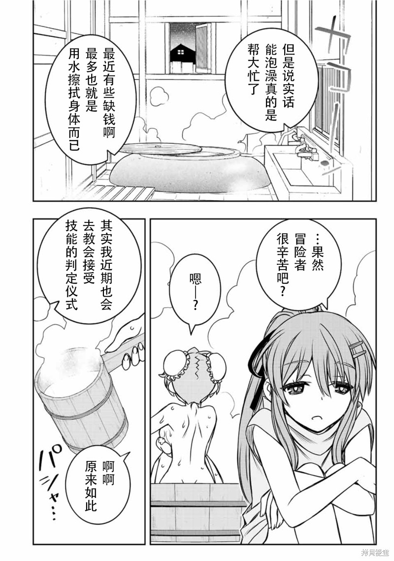 第37话15