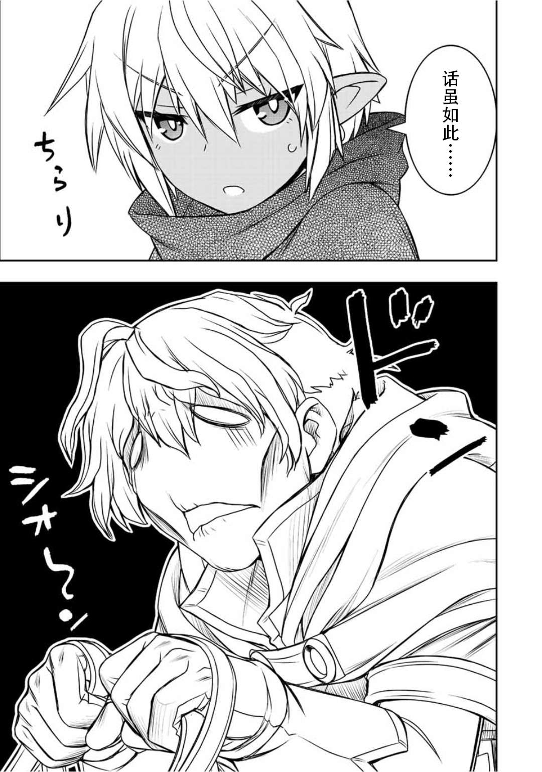 第65话6