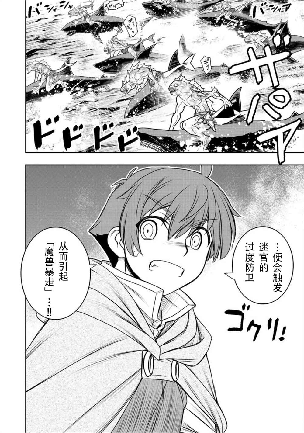 第69话5