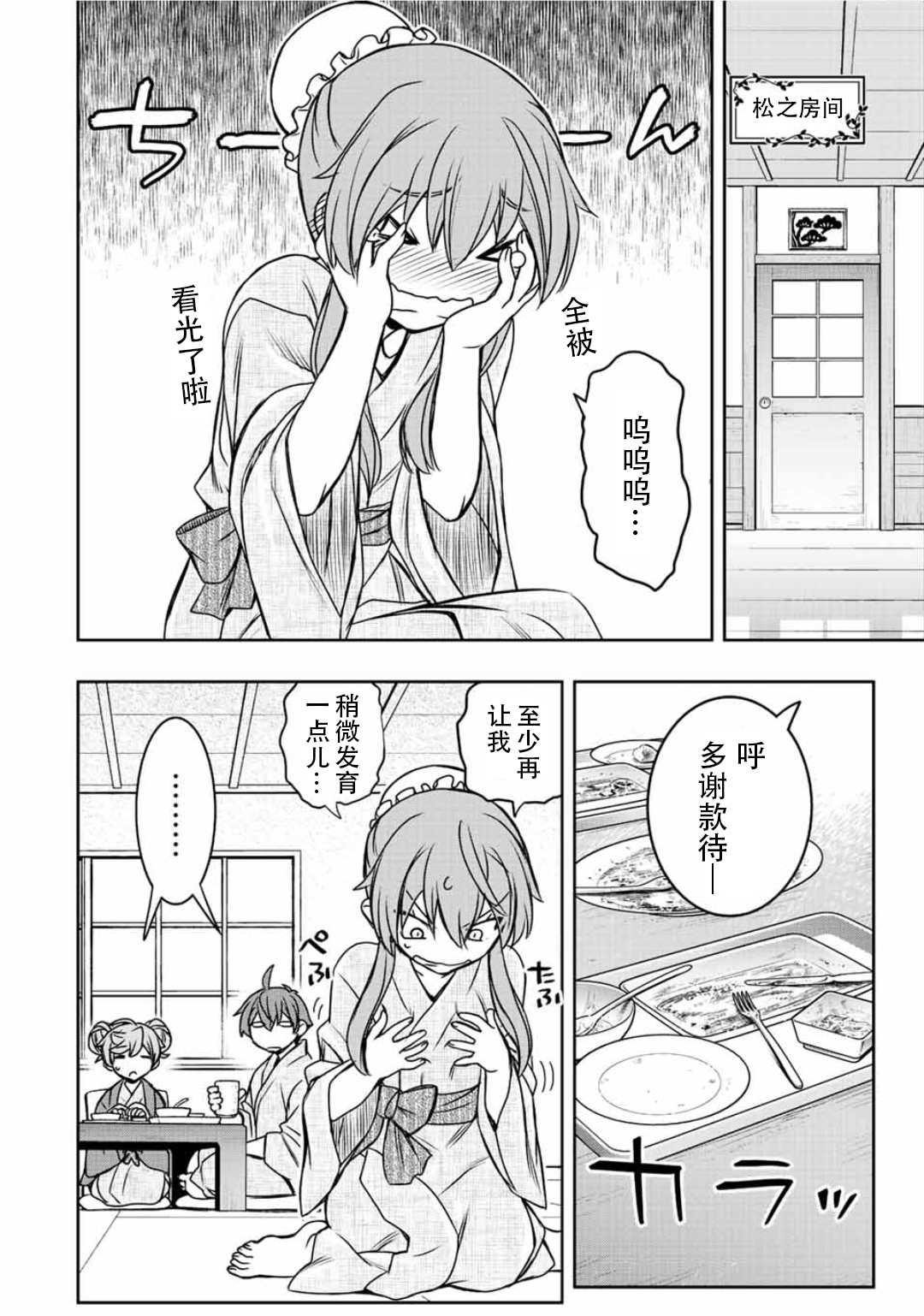 第39话5