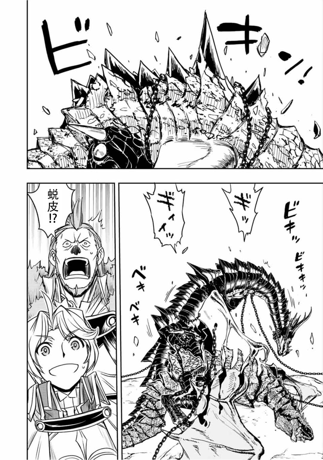 第45话11