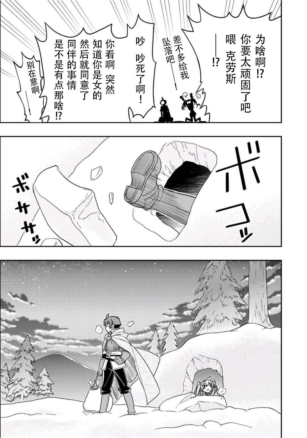第24话16