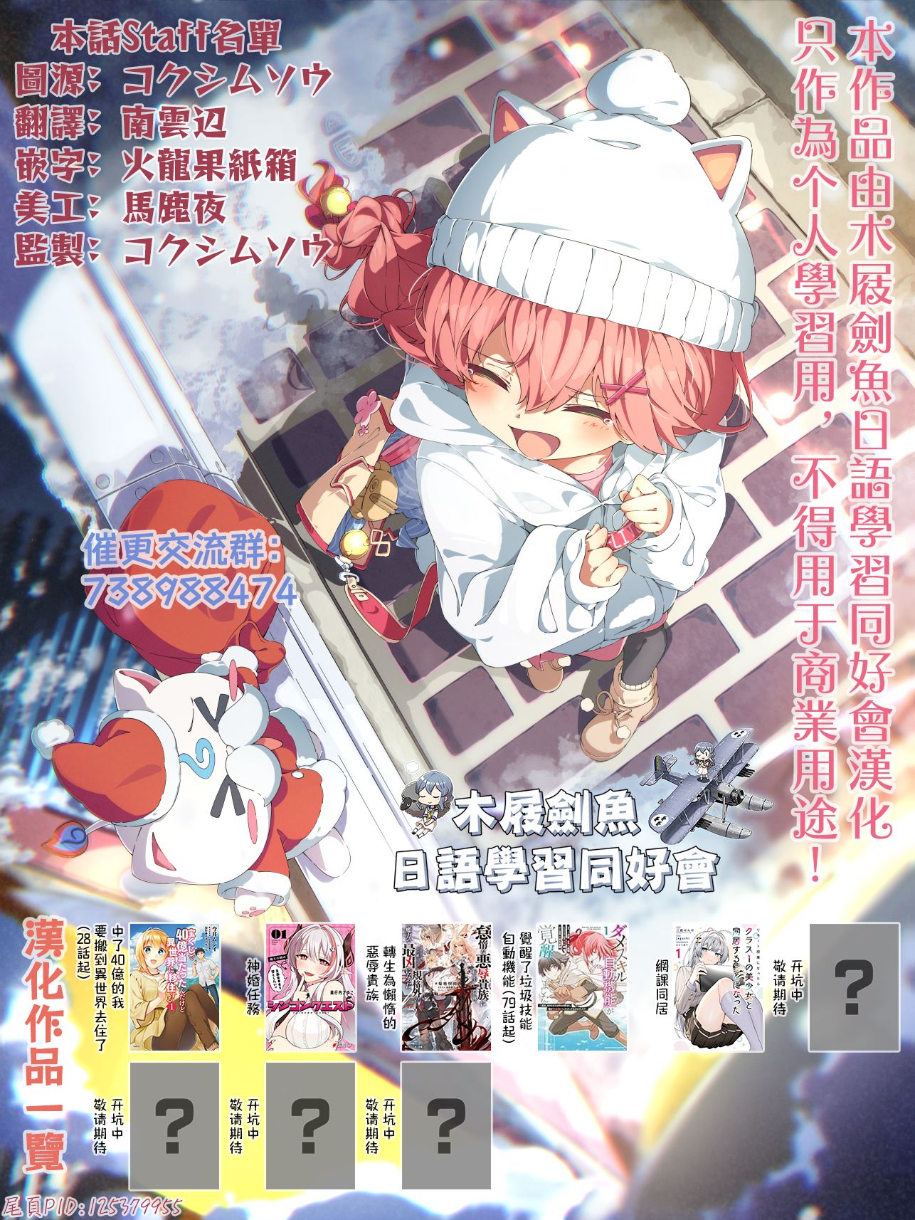 第83话20